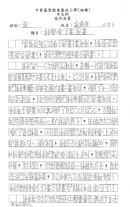 3B 余卓彥